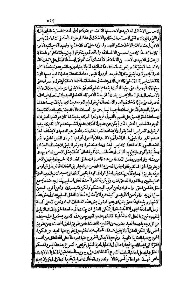 futmak.com - الصفحة 533 - من الجزء الأول من طبعة بولاق الثانية